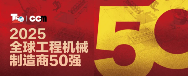World Top 50 Construction Machinery Manufacturers